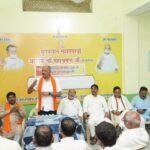 मंत्री बृजमोहन अग्रवाल ने ओडिशा में भाजपा कार्यकर्ताओं से संवाद कर दिया जीत का मंत्र