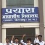 राजधानी के बड़े निजी स्कूलों को टक्कर दिया, प्रदेश का प्रयास विद्यालय, प्रयास विद्यालयों के विद्यार्थियों का सीजी बोर्ड परीक्षाओं में उत्कृष्ट प्रदर्शन