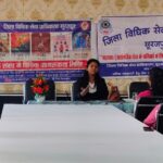 तक्षशिला लाइब्रेरी में कानूनी जागरूकता कार्यक्रम आयोजित