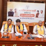 भाजपा प्रदेश पदाधिकारियों की बैठक संपन्न