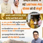 तकनीक, पारदर्शिता और गरीब कल्याण– यही है डबल इंजन सरकार की पहचान : वित्त मंत्री ओपी चौधरी