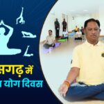 अन्तर्राष्ट्रीय योग दिवस पर 21 जून को प्रदेश में “स्वस्थ आयु के लिए योग” थीम पर होगा विशेष कार्यक्रम