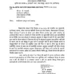 उप मुख्यमंत्री अरुण साव के बस्तर प्रवास का असर, नल जल योजना से पानी नहीं मिलने की शिकायतों पर दो ईई से मांगा स्पष्टीकरण