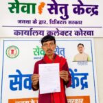 सेवा सेतु – हर नागरिक तक सरल, सहज और समयबद्ध सेवाएँ, समय पर निवास एवं आय प्रमाण पत्र मिलने से  शिव कुमार के बच्चों की शैक्षणिक प्रक्रिया हुए पूरे