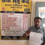 सेवा सेतु बना विद्यार्थियों के भविष्य का संबल, छात्रा संजना को समय पर मिला जाति प्रमाण पत्र