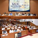 छत्तीसगढ़ में समान नागरिक संहिता पर व्यापक मंथन, धार्मिक और सामाजिक संगठनों सहित आयोग, निगम, मंडल के पदाधिकारियों ने दिए सुझाव