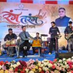 ‘रंग-तरंग’ में गूंजे छत्तीसगढ़ के लोकवाद्य, लोकधुनों से आधुनिक सुरों तक दिखा संस्कृति का रंग