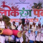 सरहुल-करमा की थाप पर झूम उठा लोकरंग पर्व, लोकसंस्कृति के रंगों से सजा समापन