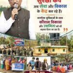 विशेष लेख : छत्तीसगढ़ में नीतिगत बदलावों से विकास को मिली नई रफ्तारकिसानों, महिलाओं, गरीबों और युवाओं से लेकर उद्योगों, शिक्षा, बस्तर और सुशासन तक हो रहा बड़े फैसलों का असर