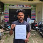 सेवा सेतु से साकार हो रहा सुशासन का संकल्प, एक ही मंच पर 900 से अधिक शासकीय सेवाएं, घर और गांव के नजदीक मिल रही सुविधाएं
